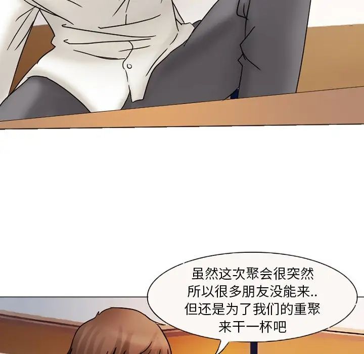 《得不到邀请的回忆》漫画最新章节第3话免费下拉式在线观看章节第【61】张图片