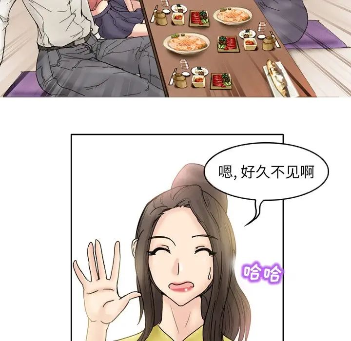 《得不到邀请的回忆》漫画最新章节第3话免费下拉式在线观看章节第【34】张图片