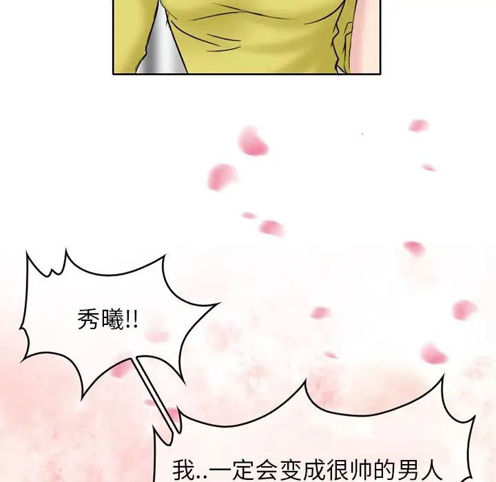 《得不到邀请的回忆》漫画最新章节第3话免费下拉式在线观看章节第【12】张图片