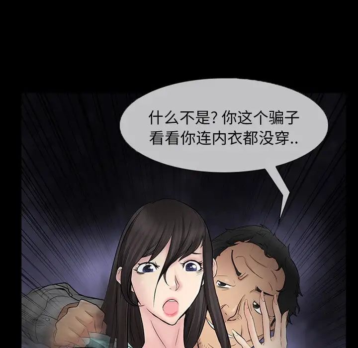 《得不到邀请的回忆》漫画最新章节第3话免费下拉式在线观看章节第【83】张图片