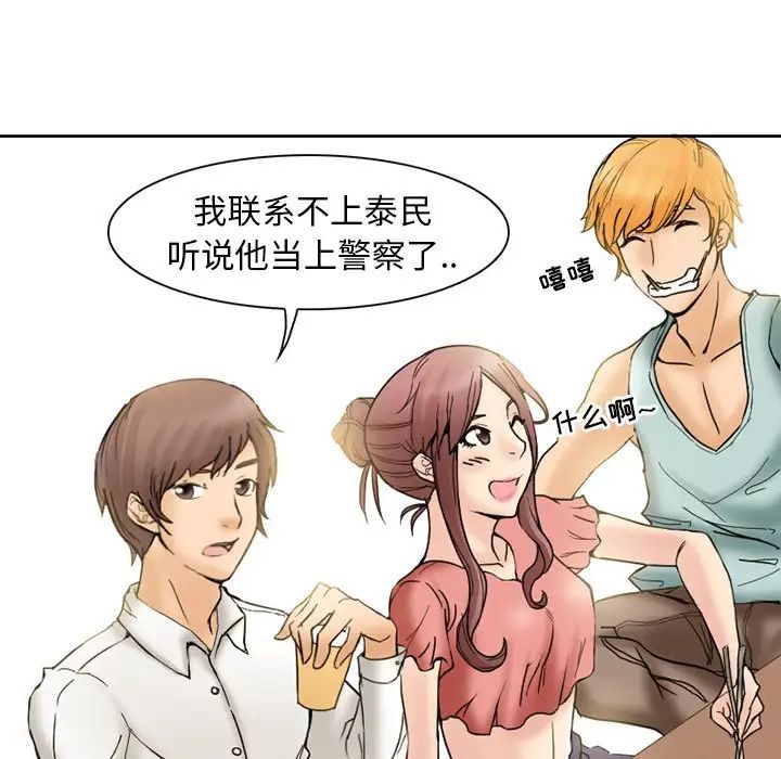 《得不到邀请的回忆》漫画最新章节第3话免费下拉式在线观看章节第【42】张图片