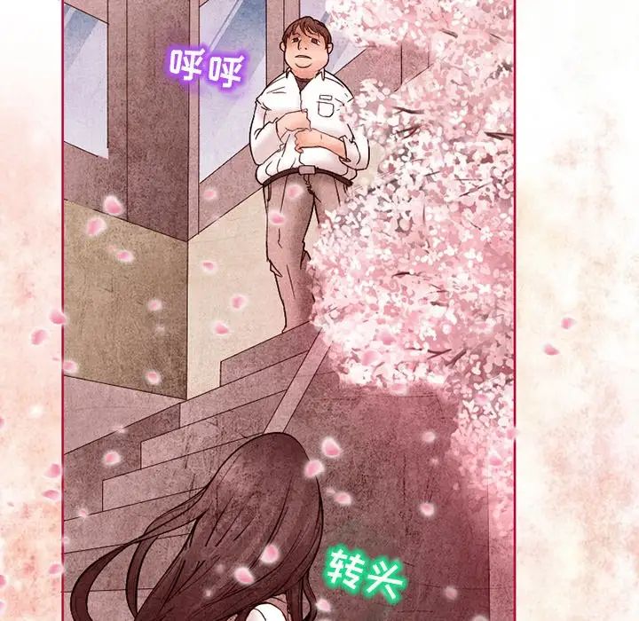 《得不到邀请的回忆》漫画最新章节第3话免费下拉式在线观看章节第【15】张图片