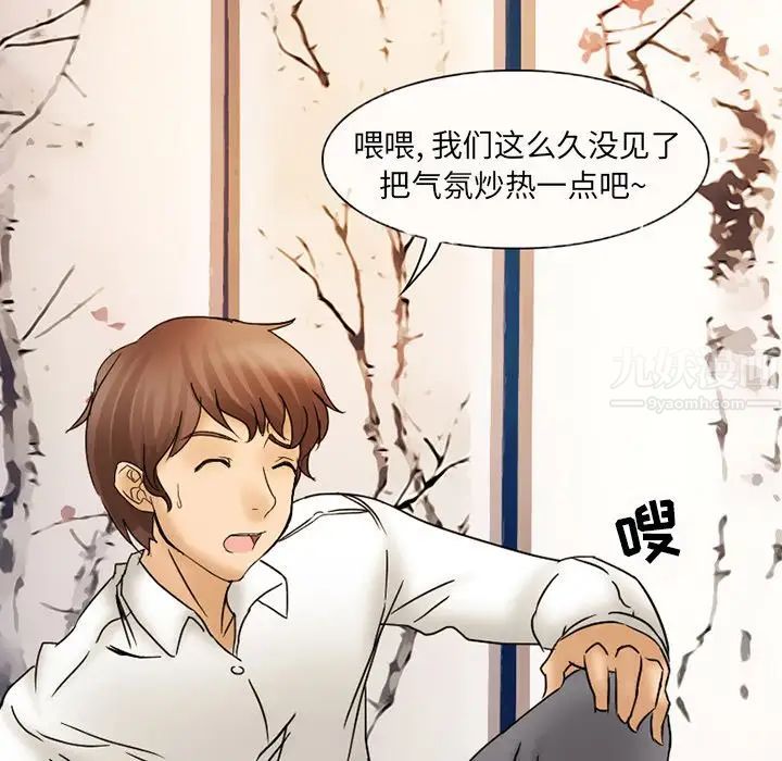 《得不到邀请的回忆》漫画最新章节第3话免费下拉式在线观看章节第【60】张图片