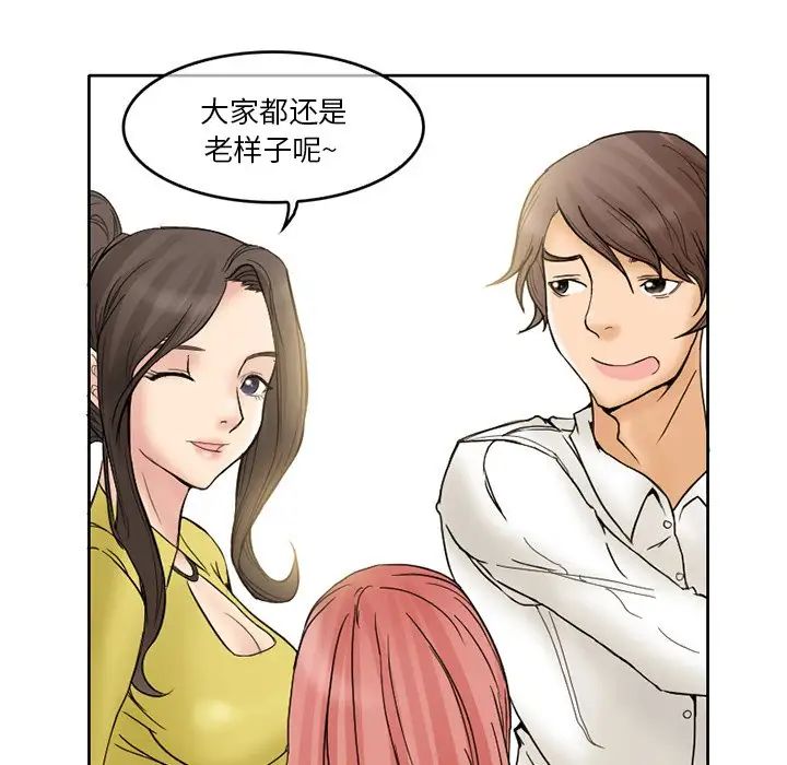 《得不到邀请的回忆》漫画最新章节第3话免费下拉式在线观看章节第【39】张图片