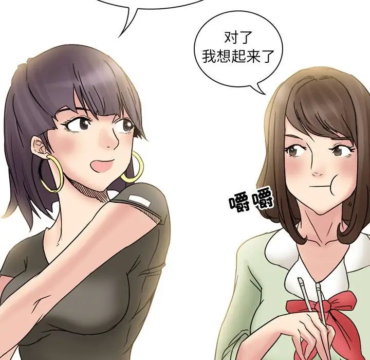 《得不到邀请的回忆》漫画最新章节第3话免费下拉式在线观看章节第【54】张图片