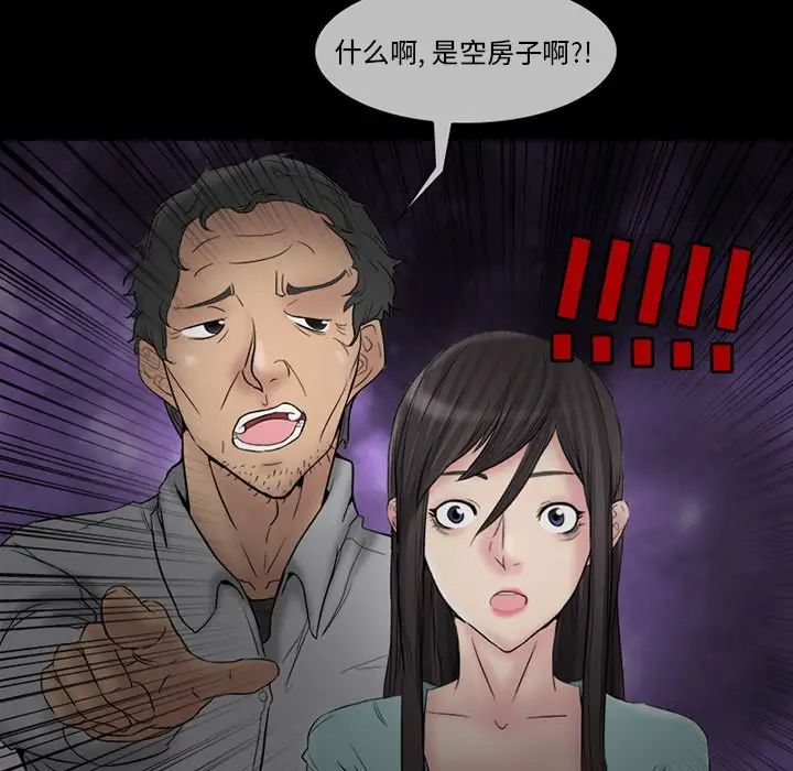 《得不到邀请的回忆》漫画最新章节第3话免费下拉式在线观看章节第【78】张图片