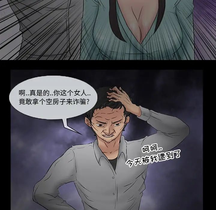 《得不到邀请的回忆》漫画最新章节第3话免费下拉式在线观看章节第【79】张图片