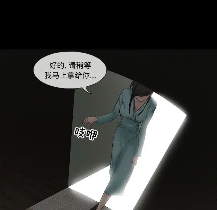 《得不到邀请的回忆》漫画最新章节第3话免费下拉式在线观看章节第【75】张图片