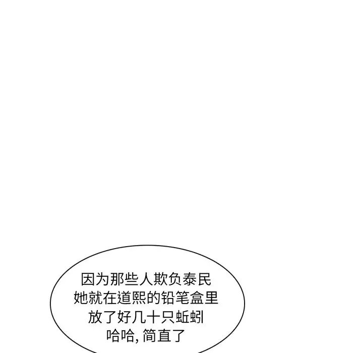 《得不到邀请的回忆》漫画最新章节第3话免费下拉式在线观看章节第【53】张图片