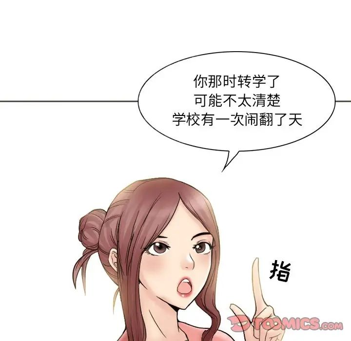 《得不到邀请的回忆》漫画最新章节第3话免费下拉式在线观看章节第【50】张图片