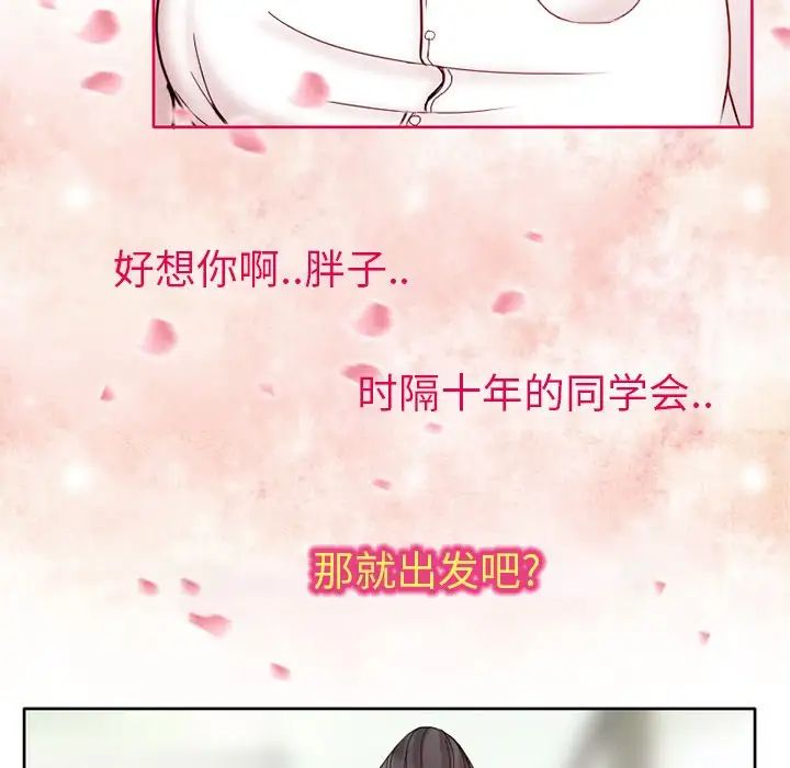 《得不到邀请的回忆》漫画最新章节第3话免费下拉式在线观看章节第【25】张图片