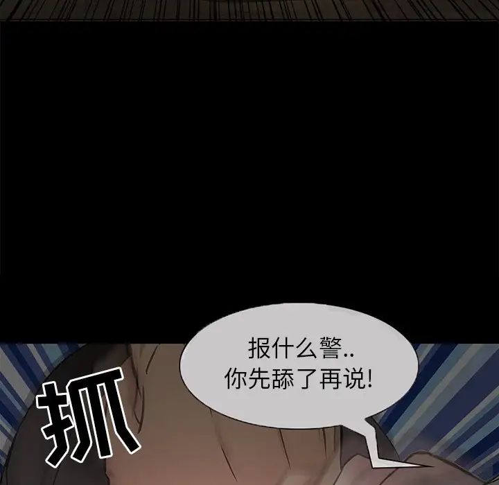 《得不到邀请的回忆》漫画最新章节第3话免费下拉式在线观看章节第【87】张图片