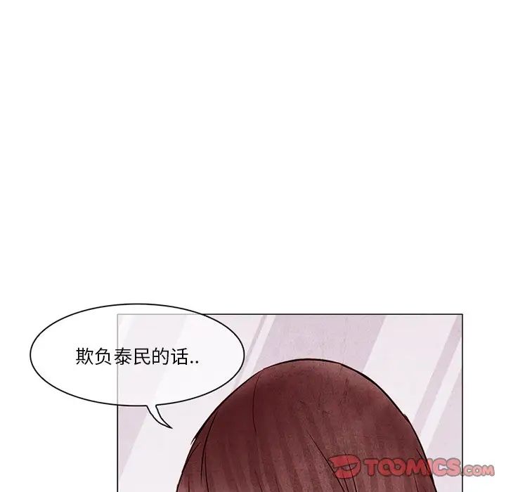 《得不到邀请的回忆》漫画最新章节第4话免费下拉式在线观看章节第【72】张图片