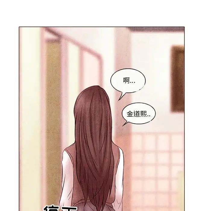 《得不到邀请的回忆》漫画最新章节第4话免费下拉式在线观看章节第【69】张图片