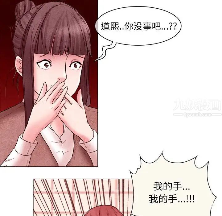 《得不到邀请的回忆》漫画最新章节第4话免费下拉式在线观看章节第【61】张图片