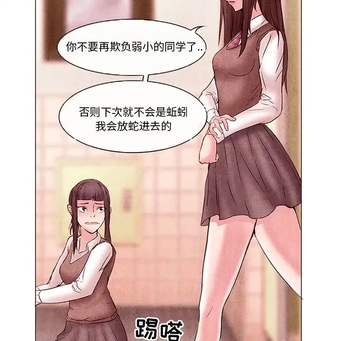 《得不到邀请的回忆》漫画最新章节第4话免费下拉式在线观看章节第【65】张图片