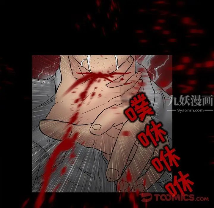 《得不到邀请的回忆》漫画最新章节第4话免费下拉式在线观看章节第【36】张图片