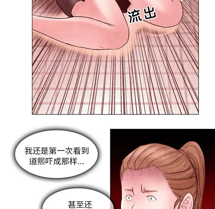 《得不到邀请的回忆》漫画最新章节第4话免费下拉式在线观看章节第【63】张图片