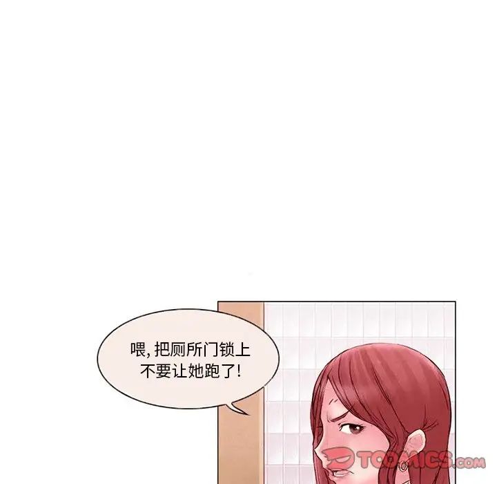 《得不到邀请的回忆》漫画最新章节第4话免费下拉式在线观看章节第【50】张图片