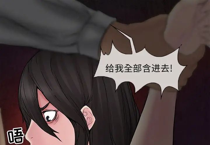 《得不到邀请的回忆》漫画最新章节第4话免费下拉式在线观看章节第【1】张图片