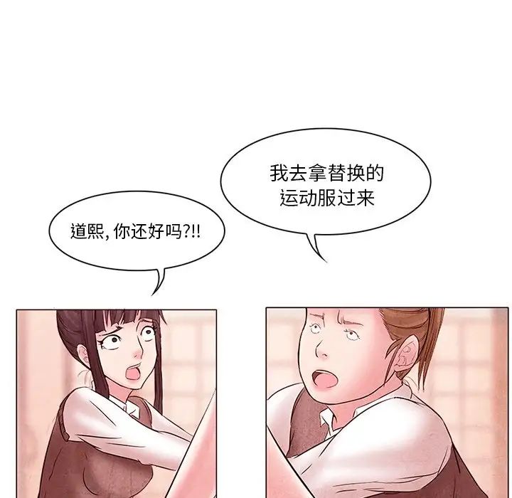 《得不到邀请的回忆》漫画最新章节第4话免费下拉式在线观看章节第【67】张图片