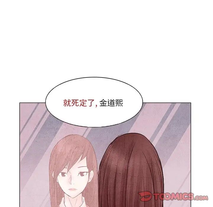 《得不到邀请的回忆》漫画最新章节第4话免费下拉式在线观看章节第【74】张图片