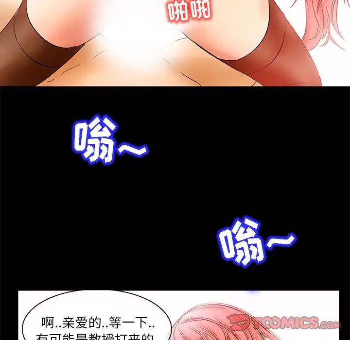 《得不到邀请的回忆》漫画最新章节第5话免费下拉式在线观看章节第【62】张图片