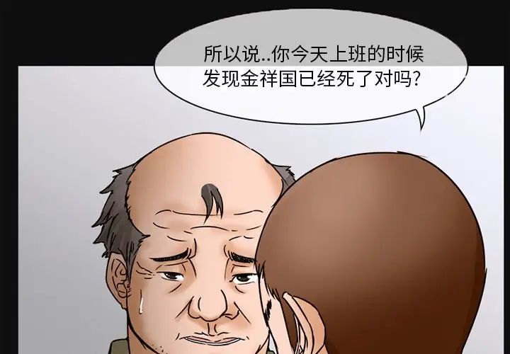 《得不到邀请的回忆》漫画最新章节第5话免费下拉式在线观看章节第【1】张图片