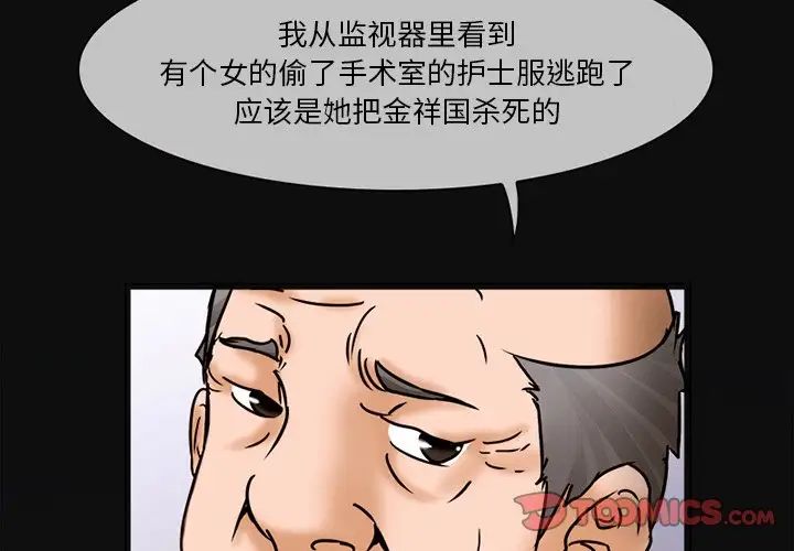 《得不到邀请的回忆》漫画最新章节第5话免费下拉式在线观看章节第【4】张图片