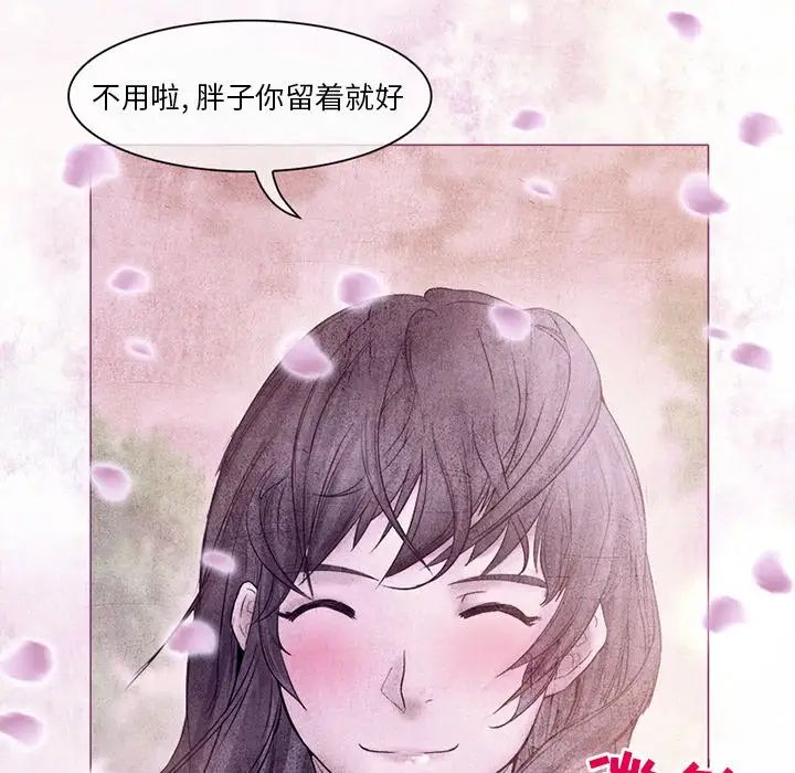 《得不到邀请的回忆》漫画最新章节第5话免费下拉式在线观看章节第【45】张图片