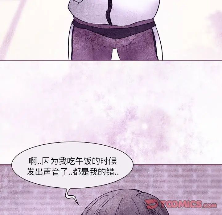 《得不到邀请的回忆》漫画最新章节第5话免费下拉式在线观看章节第【38】张图片