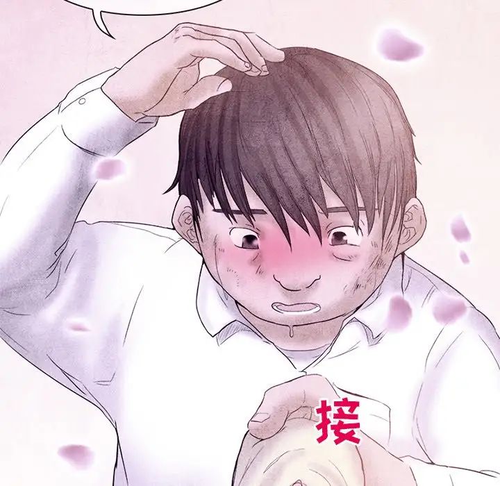 《得不到邀请的回忆》漫画最新章节第5话免费下拉式在线观看章节第【43】张图片