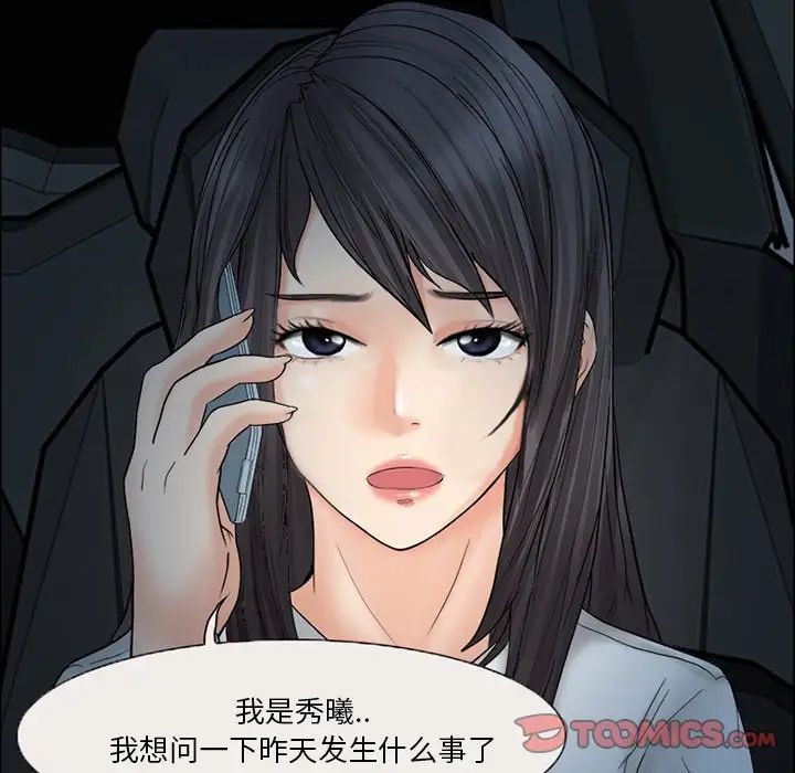 《得不到邀请的回忆》漫画最新章节第6话免费下拉式在线观看章节第【54】张图片