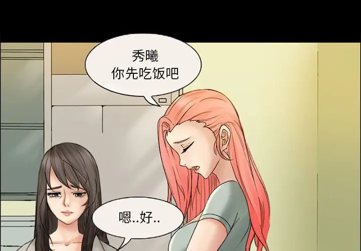 《得不到邀请的回忆》漫画最新章节第6话免费下拉式在线观看章节第【4】张图片