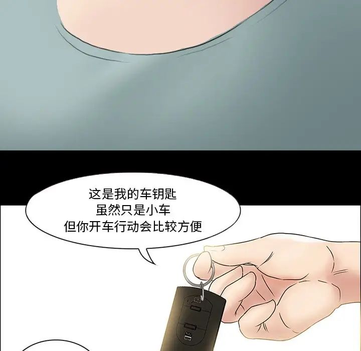 《得不到邀请的回忆》漫画最新章节第6话免费下拉式在线观看章节第【21】张图片