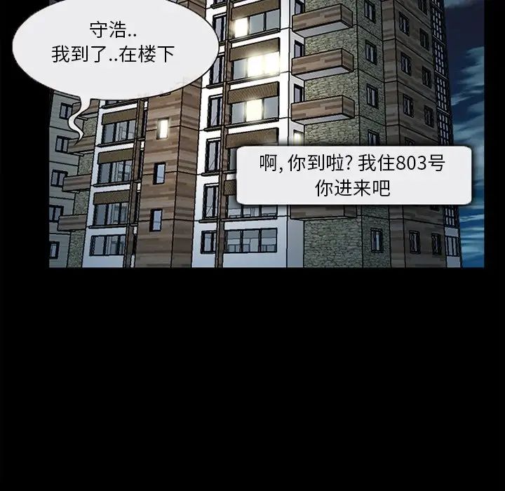 《得不到邀请的回忆》漫画最新章节第6话免费下拉式在线观看章节第【59】张图片