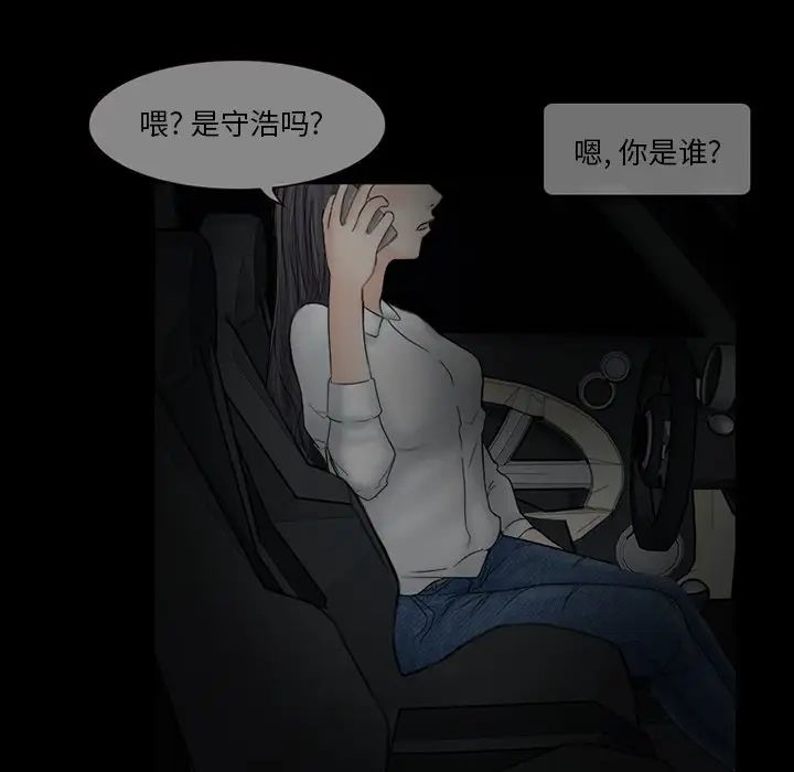 《得不到邀请的回忆》漫画最新章节第6话免费下拉式在线观看章节第【52】张图片