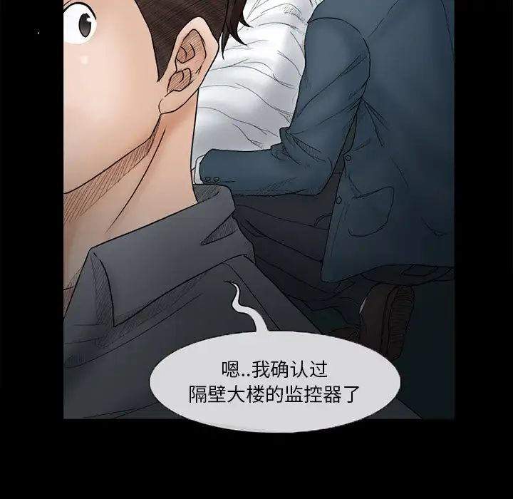 《得不到邀请的回忆》漫画最新章节第6话免费下拉式在线观看章节第【35】张图片