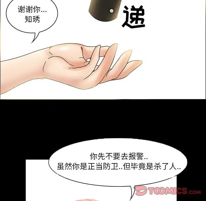 《得不到邀请的回忆》漫画最新章节第6话免费下拉式在线观看章节第【22】张图片