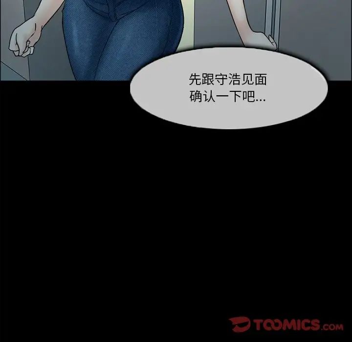 《得不到邀请的回忆》漫画最新章节第6话免费下拉式在线观看章节第【70】张图片