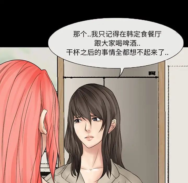 《得不到邀请的回忆》漫画最新章节第6话免费下拉式在线观看章节第【12】张图片