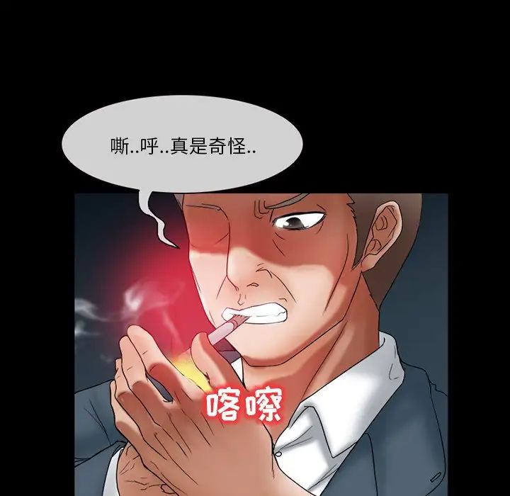 《得不到邀请的回忆》漫画最新章节第6话免费下拉式在线观看章节第【43】张图片