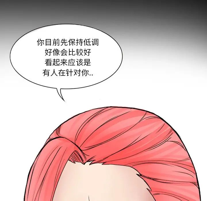 《得不到邀请的回忆》漫画最新章节第6话免费下拉式在线观看章节第【19】张图片