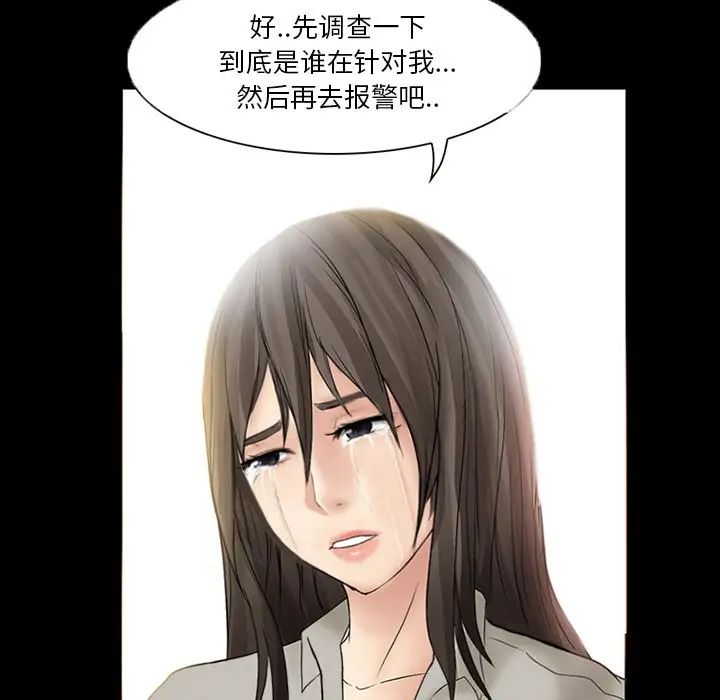 《得不到邀请的回忆》漫画最新章节第6话免费下拉式在线观看章节第【24】张图片