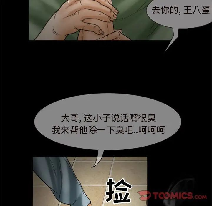 《得不到邀请的回忆》漫画最新章节第7话免费下拉式在线观看章节第【46】张图片