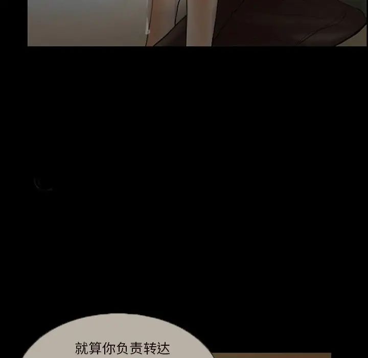 《得不到邀请的回忆》漫画最新章节第7话免费下拉式在线观看章节第【53】张图片