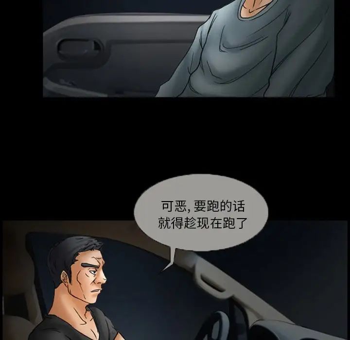 《得不到邀请的回忆》漫画最新章节第7话免费下拉式在线观看章节第【63】张图片