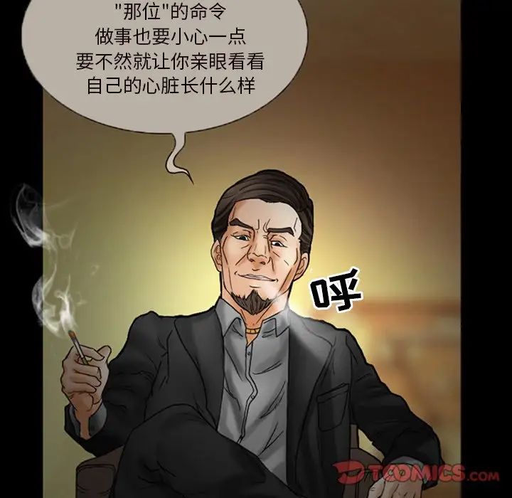 《得不到邀请的回忆》漫画最新章节第7话免费下拉式在线观看章节第【54】张图片