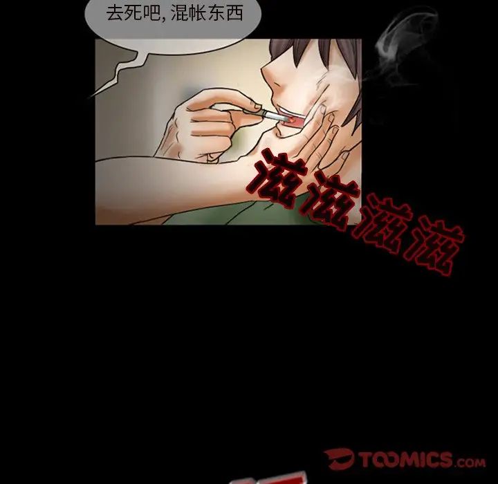 《得不到邀请的回忆》漫画最新章节第7话免费下拉式在线观看章节第【50】张图片