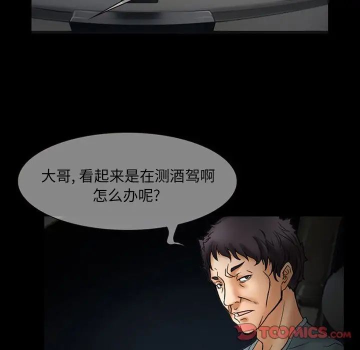 《得不到邀请的回忆》漫画最新章节第7话免费下拉式在线观看章节第【62】张图片